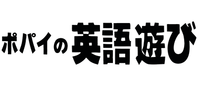 Popeye logo for Famicom